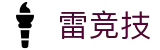 雷竞技官方网站 - 您的最佳电竞伴侣